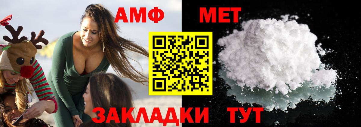 АМФЕТАМИН VHQ Михайловск