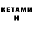 КЕТАМИН ketamine Normit Sro