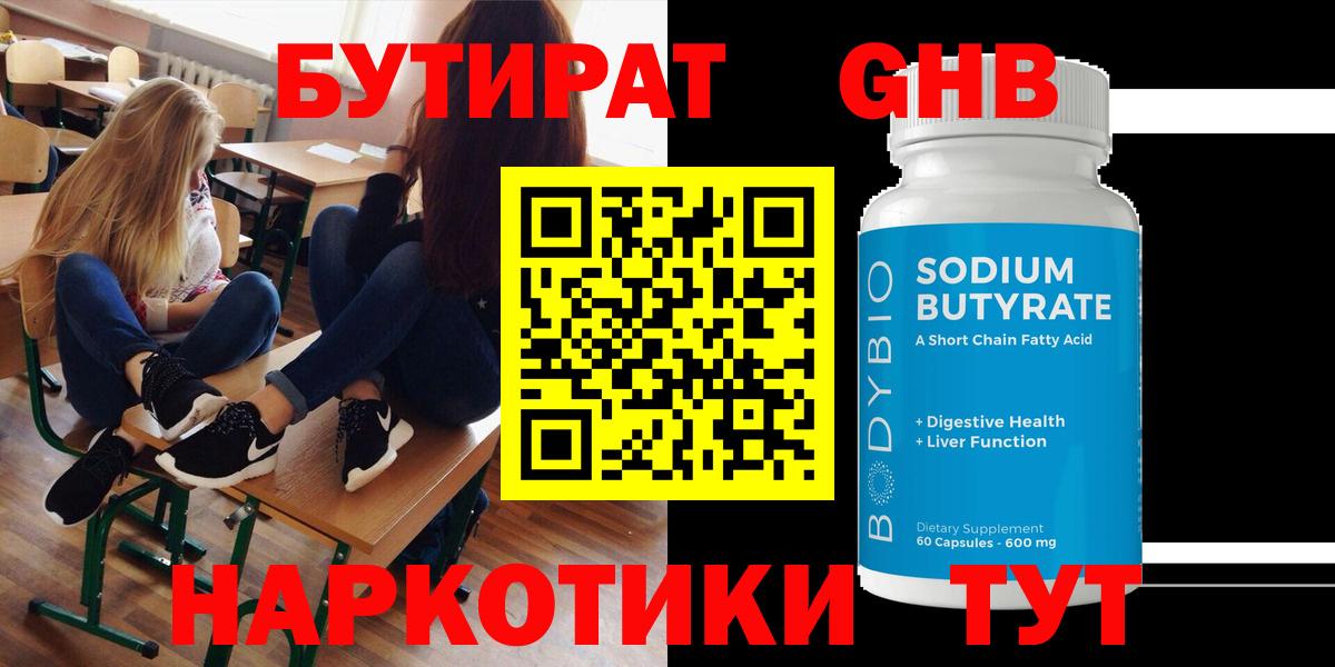 Михайловск  БУТИРАТ буратино  Вход с VPN 
