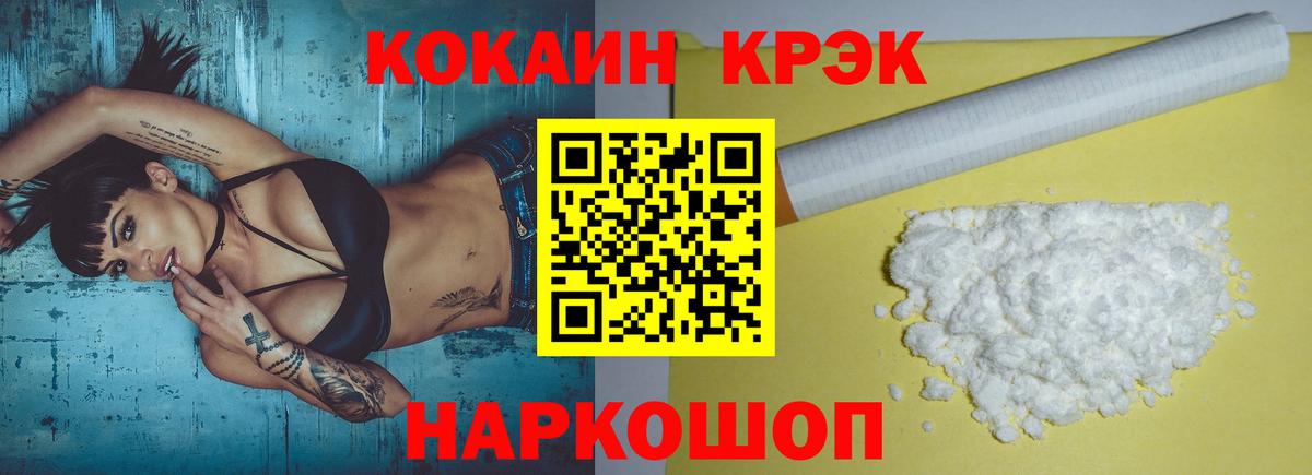 COCAIN Эквадор  Вход с VPN  купить наркоту  Cocaine Эквадор  Михайловск 