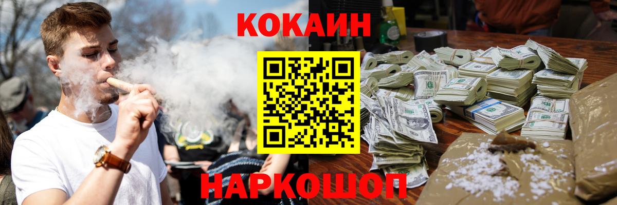 Кокаин FishScale Михайловск