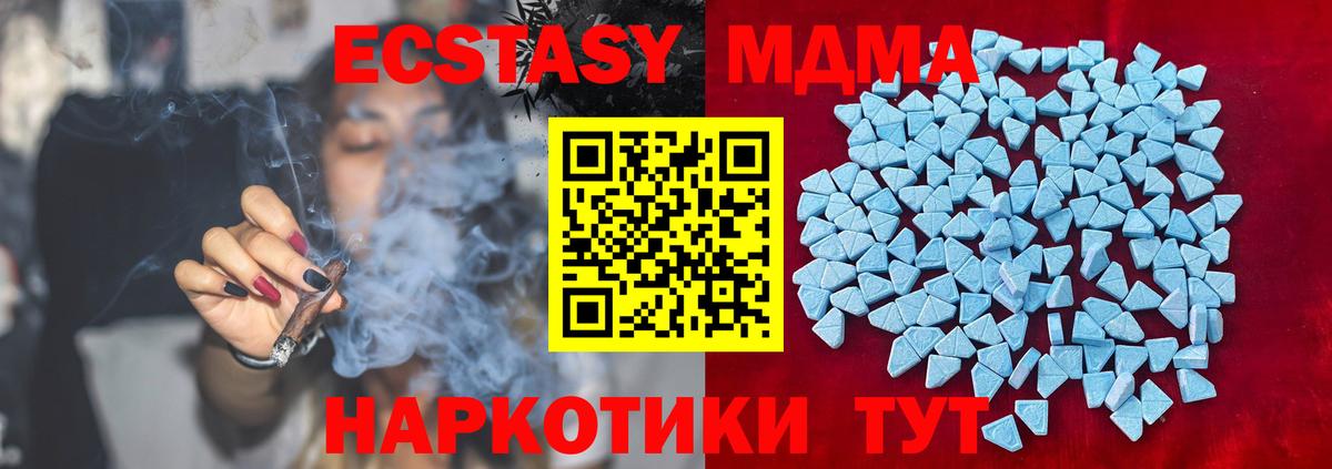 kraken ссылки  закладки  Вход с VPN  Экстази  Михайловск  Экстази Дубай  Ecstasy диски 