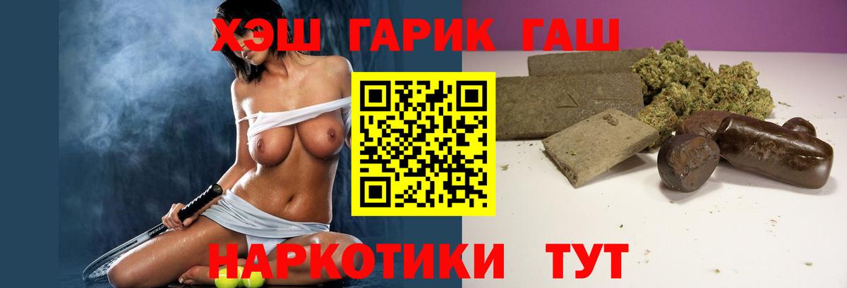ГАШ Premium  Вход с VPN  Михайловск 