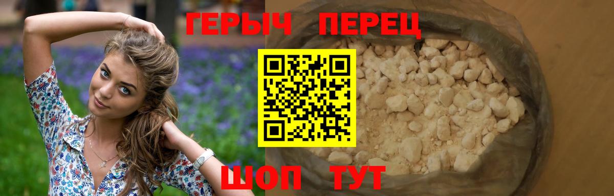 Михайловск  Героин хмурый  Вход с VPN 