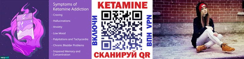 Кетамин VHQ  Михайловск 