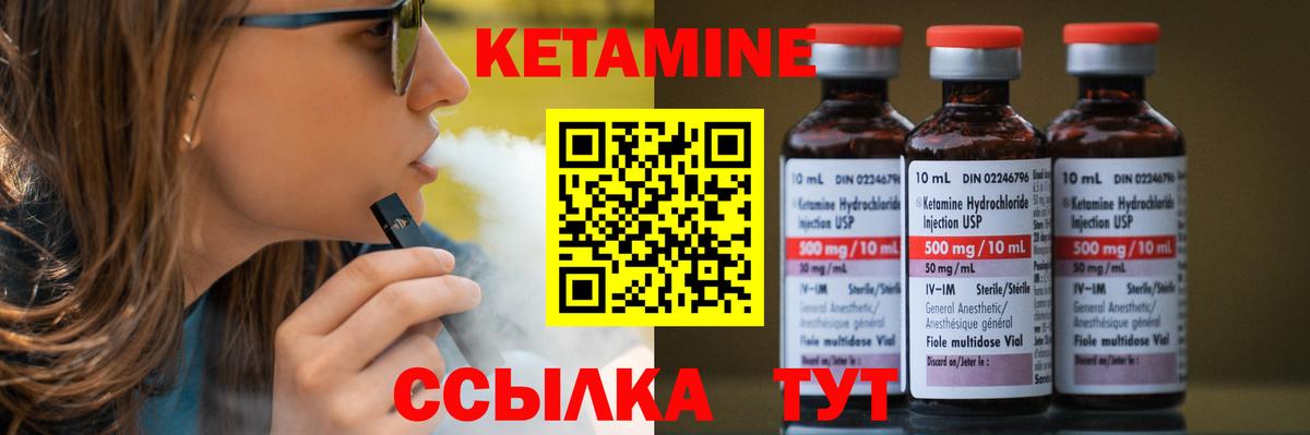 Михайловск  Кетамин ketamine  Вход с VPN 
