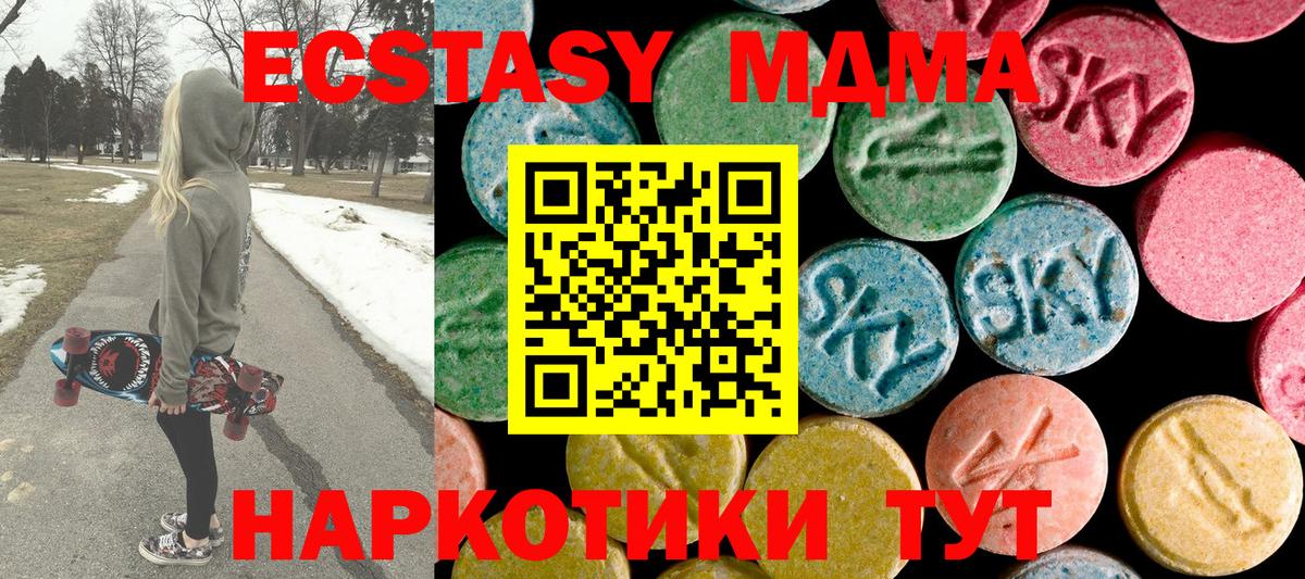 МДМА VHQ Михайловск