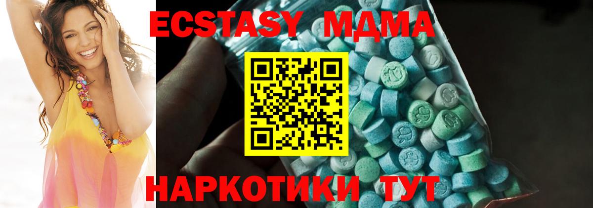 MDMA Molly  MDMA молли  МДМА  Вход с VPN  Михайловск 