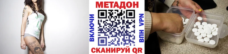 Метадон кристалл  Михайловск 