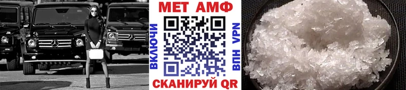 Первитин Methamphetamine  Михайловск 