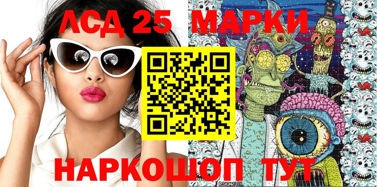 Марки 25I-NBOMe 1,5мг Михайловск