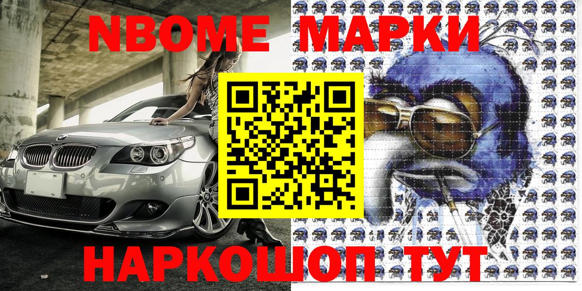 Михайловск  Марки 25I-NBOMe 1,5мг  Вход с VPN 