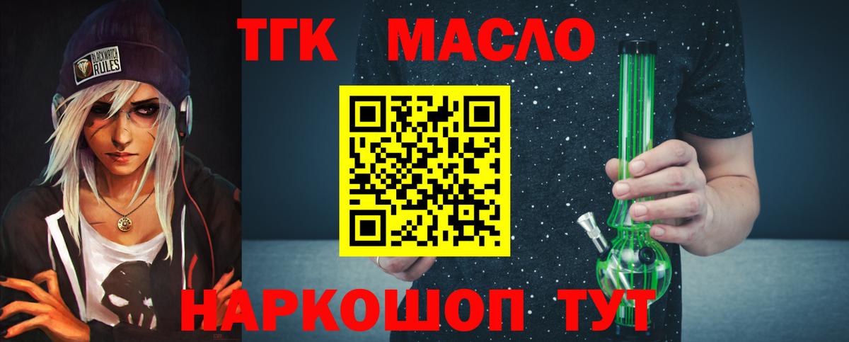 ТГК вейп  ТГК концентрат  MEGA ONION  Вход с VPN  Михайловск 