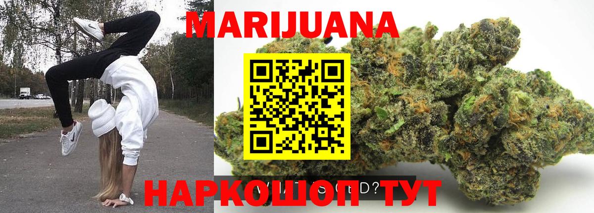 Бошки марихуана THC 21%  Вход с VPN  Марихуана тримм  Михайловск  Каннабис семена  Каннабис тримм 