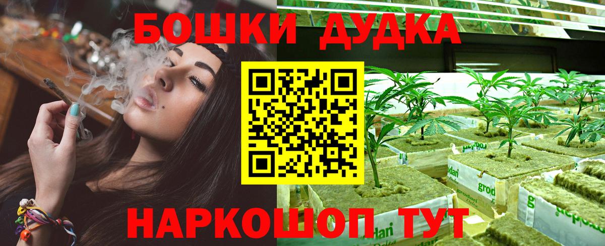 Бошки марихуана LSD WEED Михайловск
